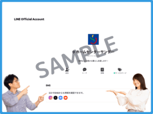 ホームセンターサンデーのLINEクーポン