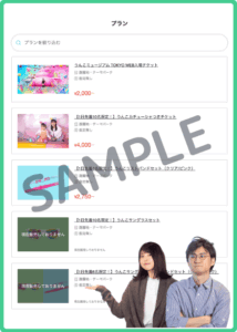 うんこミュージアムTOKYOのアソビュー！限定クーポン