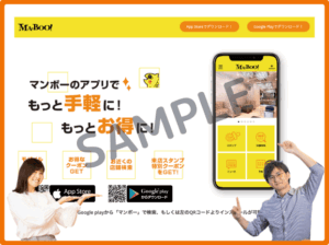 MANBOO公式アプリクーポン