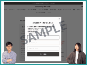 ABCクッキングスタジオ会員クーポン