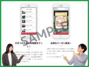 二木ゴルフのアプリクーポン