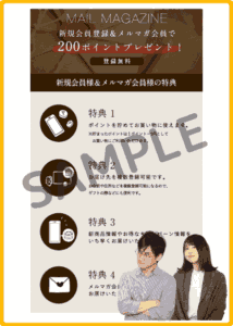 ルタオ会員向けクーポン