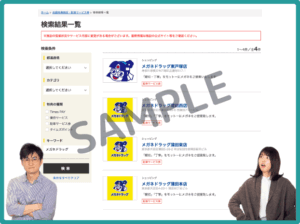 メガネドラッグのタイムズクラブクーポン