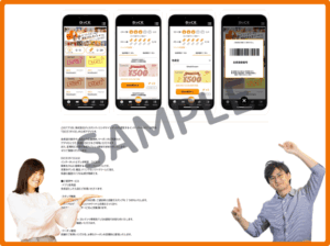 ネットカフェダイス公式アプリクーポン