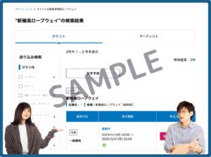 新穂高ロープウェイのローソンチケットクーポン