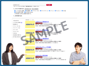 メガネドラッグJAFクーポン