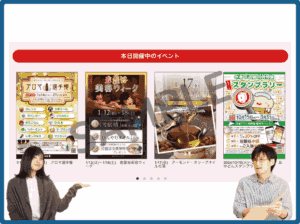 水春公式サイト店舗限定クーポン