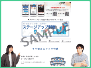 ドスパラアプリクーポン