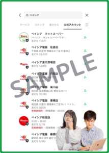 ベイシアのLINEクーポン