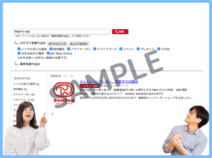 市原ぞうの国JAFクーポン