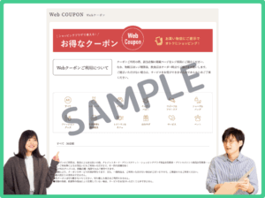 軽井沢プリンスショッピングプラザ公式サイトクーポン