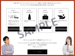 NARS公式サイトクーポン
