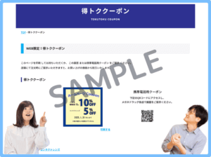 メガネドラッグ公式サイトクーポン