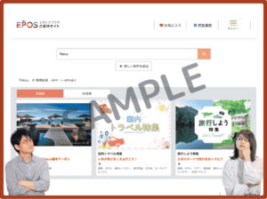 エポトクプラザ掲載Reluxクーポン情報