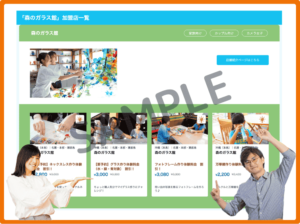 森のガラスのトクトククーポン情報