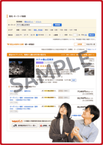 ホテル椿山荘東京のじゃらんnet限定クーポン