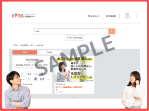 オンワードクローゼットのエポトクプラザクーポン情報