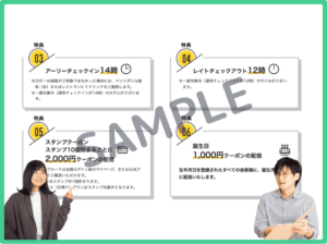 FRESA CLUBアプリ限定クーポン情報