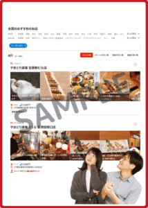 やきとり道場のぐるなび限定クーポン情報