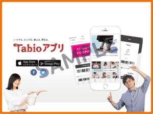 靴下屋Tabio公式アプリ限定クーポン情報