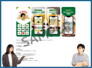 モンテアプリ限定の豊後高田どり酒場クーポン