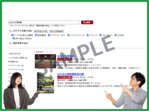 北方文化博物館のJAFナビクーポン情報