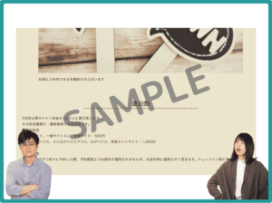 ケニーズ公式サイトクーポン情報