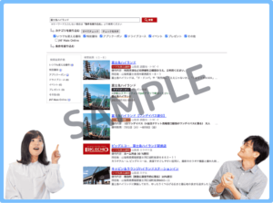 JAFナビ掲載富士急ハイランドクーポン情報