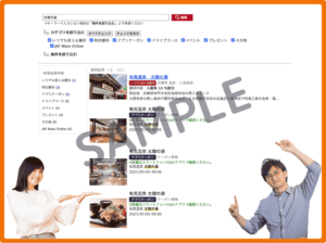 太閤の湯のJAFナビクーポン情報