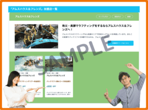 アムスハウス&フレンズのトクトククーポン情報