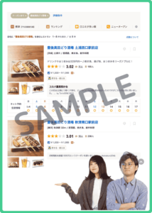 豊後高田どり酒場の食べログ限定クーポン情報