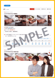 ビフテキのカワムラのぐるなびクーポン情報