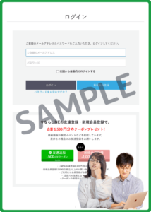 エンジェリーベ公式サイトクーポン情報