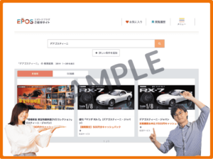 エポトクプラザ掲載デアゴスティーニクーポン情報