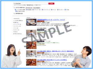 ホテル椿山荘東京のJAFナビ限定クーポン