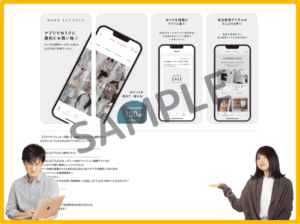 神戸レタス公式サイト・公式アプリ限定クーポン情報