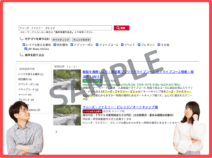 JAFナビのケニーズビレッジクーポン情報