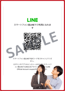 浅草ROXまつり湯のLINE友達クーポン情報