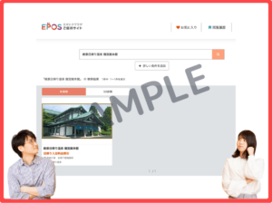 龍宮殿本館のエポトクプラザクーポン情報