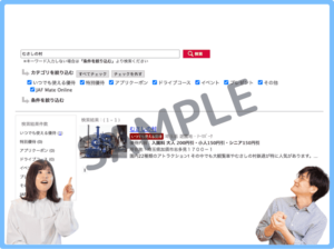 むさしの村のJAFナビクーポン情報