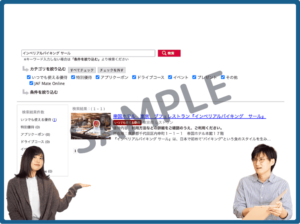 JAFナビ限定のバイキングサールクーポン情報