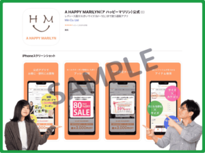 A HAPPY MARILYN公式アプリクーポン情報