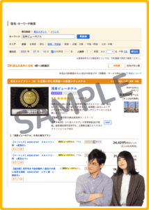 浅草ビューホテルのじゃらんクーポン情報