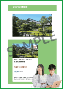 北方文化博物館のトクトククーポン情報