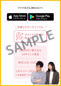 チュチュアンナ公式アプリ限定クーポン情報