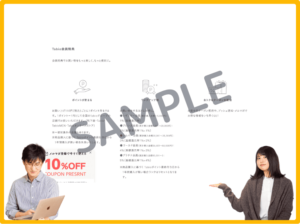 靴下屋Tabioはメルマガ会員クーポン情報