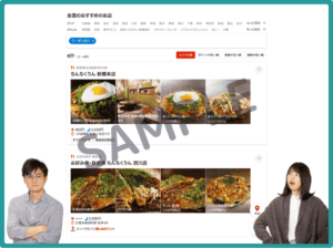 ぐるなび限定！ちんちくりんクーポン情報