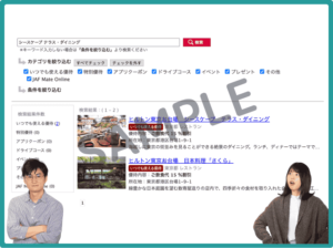 シースケープ テラス・ダイニングのJAFナビクーポン情報