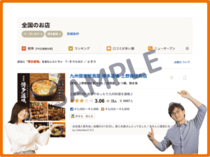 博多劇場の食べログ掲載クーポン情報