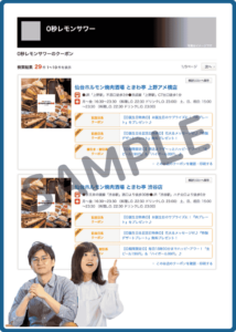 ときわ亭（0秒レモンサワー）のホットペッパーグルメクーポン